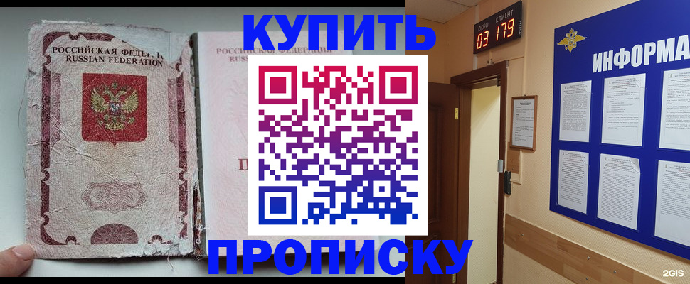 временная регистрация в Агиделе