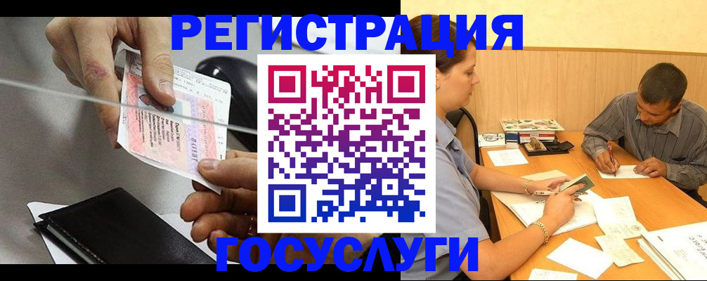 прописка для школы в Агиделе