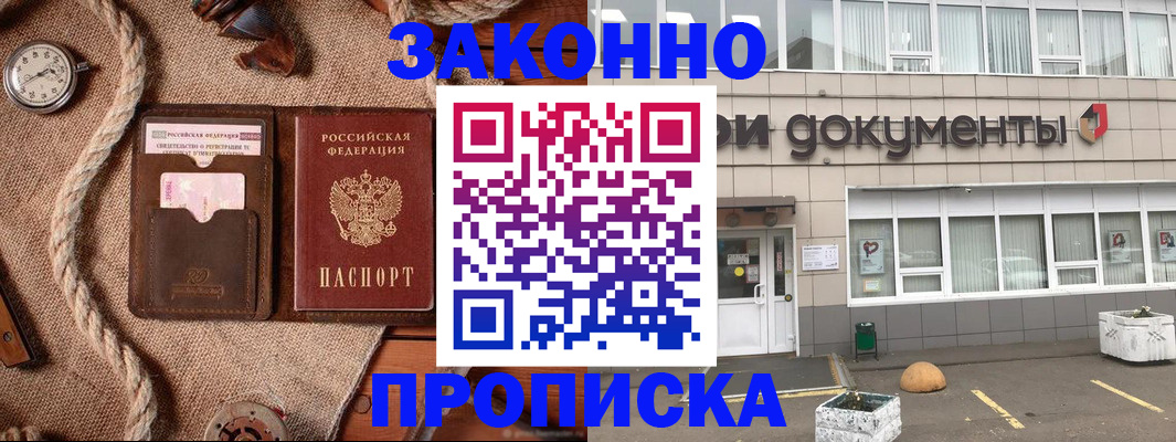 временная регистрация гарантия в Агиделе